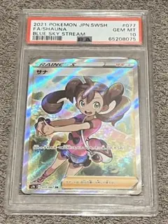 断*ん様 サナ SR S7R 蒼空ストリーム 077/067