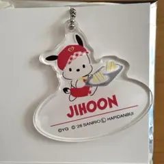 TREASURE はぴだんぶい　カフェ　アクリルキーホルダー　ジフン