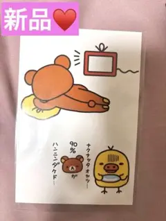 新品♥️未使用♥️リラックマ♥️コリラックマ♥️キイロイトリ♥️ステッカー