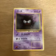 PSA1】旧裏 ゴース ○ 第1弾拡張パック - メルカリ