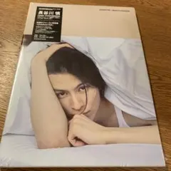 【新品未開封】長谷川慎 ファースト写真集 CHARACTER