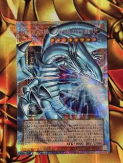 遊戯王 白き幻獣ー青眼の白龍 プリズマ アジア版 - メルカリ
