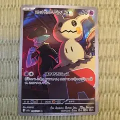 ロケット団のミミッキュ AR