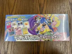 デッキビルドBOX バトルパートナーズ