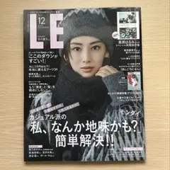 LEE リー 2025年12月号 北川景子さん表紙 雑誌のサムネイル