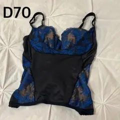 マルコ 新品 D75 カーヴィシャス 3/4カップショートブラジャー 美胸