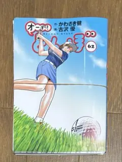 裁断済み　5月　新刊　漫画　バラ売り可