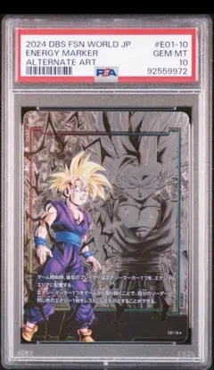 PSA10 エナジーマーカー 銀 35巻 E-83 - メルカリ
