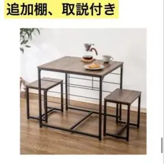 ニトリ　ダイニング(食卓３点)セット　ミドルブラウン