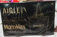 AIGLE パッカブルトートバッグ MonoMax 4月号付録