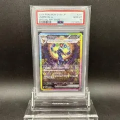 ブラッキーex SAR テラスタルフェス PSA10