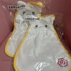 当たりくじ　はなまるおばけ　お手ふきタオル　2枚セット