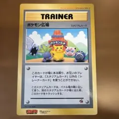 ポケモン広場 スペシャルジャンボカード コロコロ付録のサムネイル