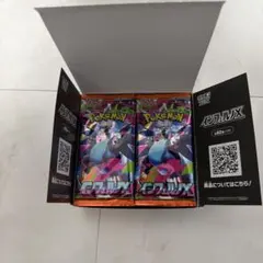 2026年最新】インフェルノx ボックス 未開封の人気アイテム - メルカリ