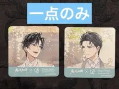 魔道祖師プリンスホテルコラボ ドリンク特典コースター 魏無羨&藍忘機