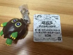 遊戯王デュエルモンスターズ フィギュアキーホルダー vol.1 クリボー