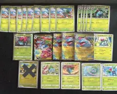ポケカ】メガフシギバナデッキ サポートSARセットヒカリ2枚、ミツルの