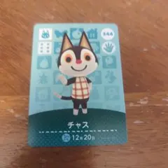 amiibo　チャス