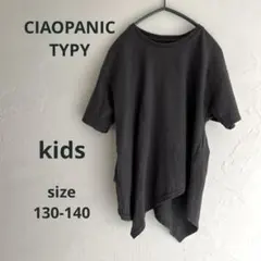 CIAOPANICTYPY半袖Tシャツチャコールグレー キッズ130-140cmのサムネイル