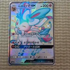 ニンフィアGX SSR サン&ムーン ハイクラスパック ウルトラシャイニー