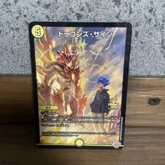 コロコロコミック　11月号付録　デュエマ LOST ドラゴンズ・サイン