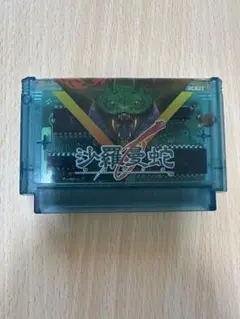 FC 沙羅曼蛇 ファミコン用ソフト