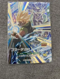 ドラゴンボールダイバーズ　ゴジータ:BR GORSDV8-044