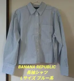 【送料無料】BANANA REPUBLIC 長袖シャツ Lサイズ ブルー系