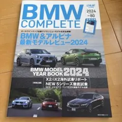 BMW COMPLETE Vol.80 2024 SPRING