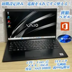 VAIO Pro 14型 i5/16G/SSD1T Office 高性能 軽量② VAIO Pro 14型 i5/16G/SSD1T Office 高性能 軽量① - メルカリ