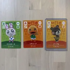 あつ森　amiibo クリスチーヌ　リチャード　メープル(バラ売り可)