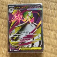 メガサーナイトexSR MEGA 078/063 と25枚セットAR-RR-R
