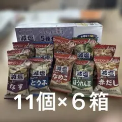 M*マ様 アマノフーズ減塩味噌汁132食入り！ - メルカリ