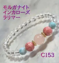 モルガナイト×ローズクォーツ×ピンクオパール✨慈愛の光ブレスレット