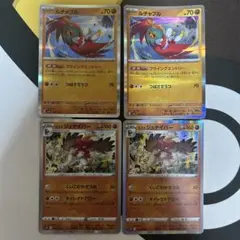 ポケモンカード ルチャブル ヒスイジュナイパー ミラー 4枚セットのサムネイル