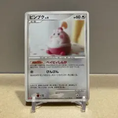 ピンプク 043/DP-P プロモ ポケモンカード - メルカリ