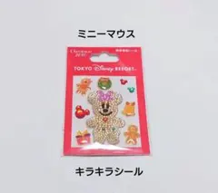 平成レトロ　東京ディズニーリゾート クリスマスシール 2010