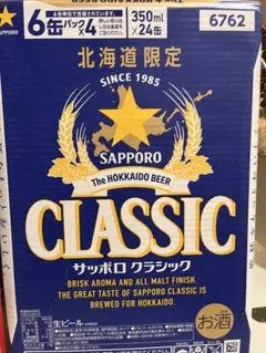 北海道青箱クラシック350mlスーパードライ500ml缶２ケースのサムネイル