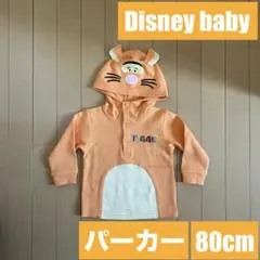 【美品】Disney baby　TIGGERパーカー　80cm　なりきりコスプレ