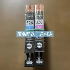 Canon純正　BCI-326 CMのサムネイル