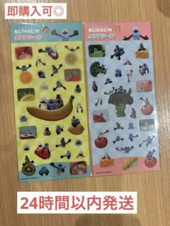 パペットスンスン クリアシール 2種セット SUNSUN 【新品・未開封】