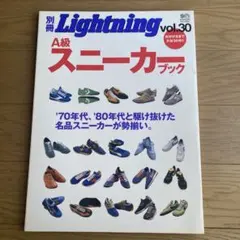エイ出版社 別冊 Lightning vol.30 A級スニーカーブック - メルカリ