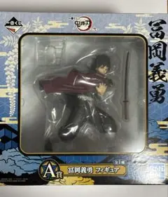 鬼滅の刃　冨岡義勇　一番くじ　フィギュア　A賞