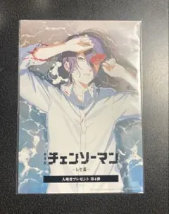 劇場版 チェンソーマン レゼ編 入場者プレゼント 第4弾 特典