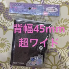 【完売品】シールバインダーブック シール帳 ワイド motion ブラック A7