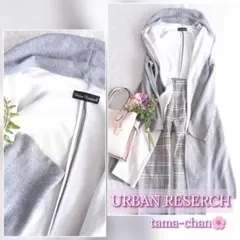 専用／URBAN RESERCH 配色ボンディングフードガウン