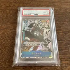 2025年最新】そげキング psa10の人気アイテム - メルカリ