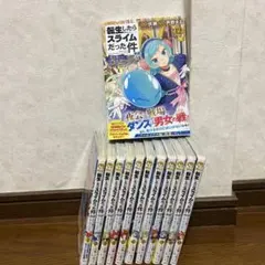 転生したらスライムだった件　異聞魔国暮らしのトリニティ1～12巻セット全巻初版本