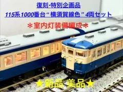 KSモデル クヤ165 クヤ153 2両 T車 中古品 - メルカリ