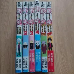 銀魂 3年Z組銀八先生 小説　セット 特典付き
